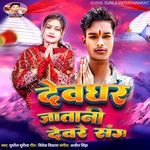 Devghar Jatani Devre Sang