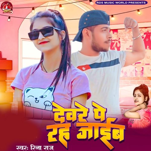 Devre Pe Rah Jaib