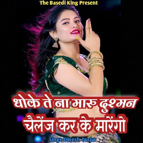 Dhoke Te Na Maru Dushman Chelenge Kar Ke Marengo