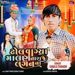 Dhol Vagya Malan Tara Lagan Na (Dj Remix)