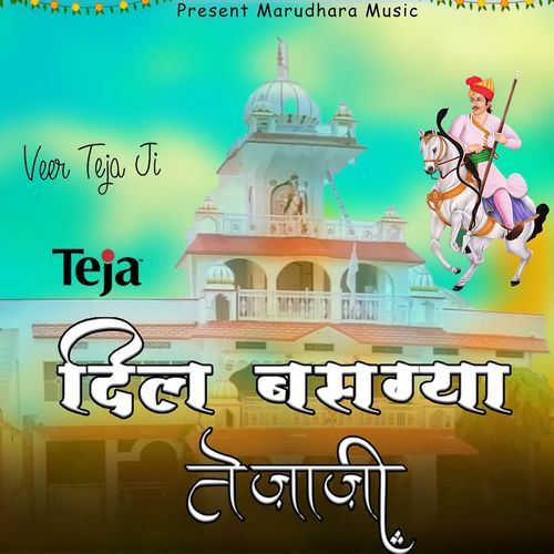 Dil Basgya Teja Ji