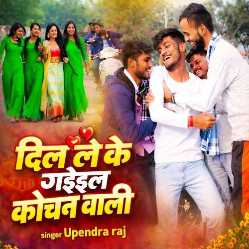 Dil leke gail koching vali
