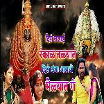 Dis Lakhai Rankal Talyat Dis Amba Aaradhi Melyat Ga