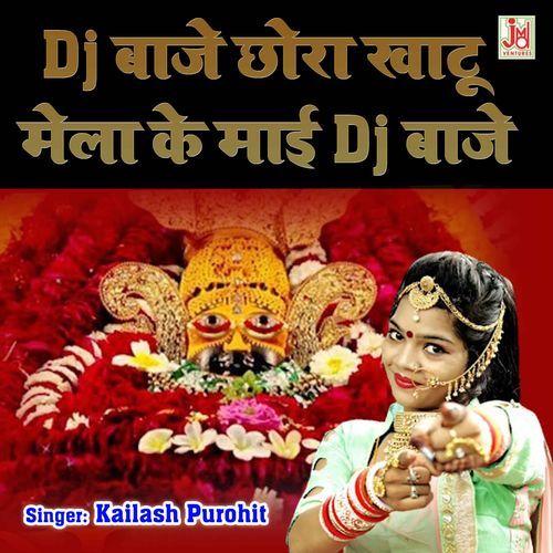 Dj Baje Chhora Khatu Mela Ke Mai Dj Baje
