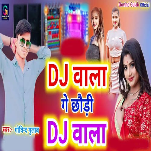 Dj Vala ge Chhori Dj Vala