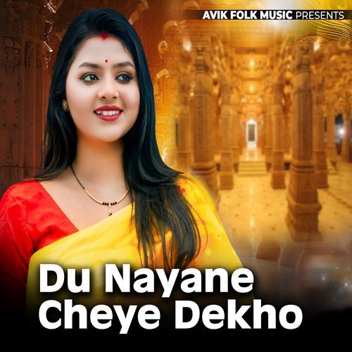 Du Nayane Cheye Dekho