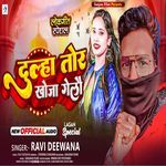 Dula Tor Khoja Gelao