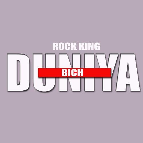 Duniya Bich_poster_image