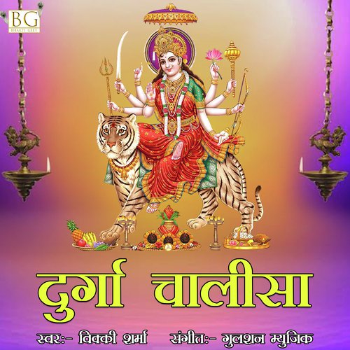 Durga Chalisa