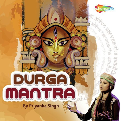 Durga Mantra By Priyanka Singh
