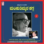 Dvg Manku Thimmana Kagga   Part 2