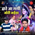 Dware Aa Gai Mori Maiya