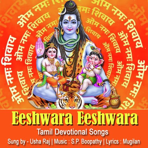 Eeshwara Eeshwara