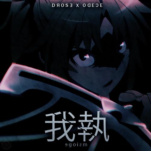Egoism (feat. Odece) cover art