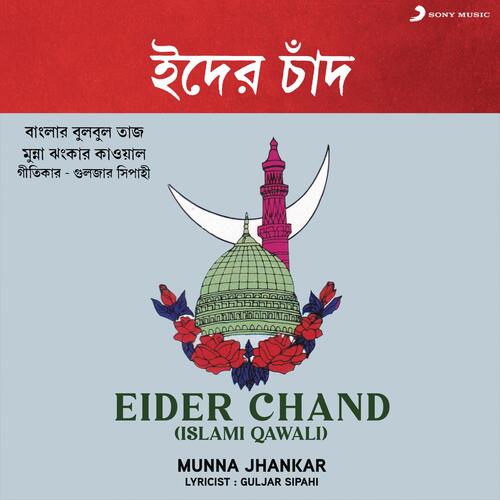 Eider Chand (Islami Qawali)