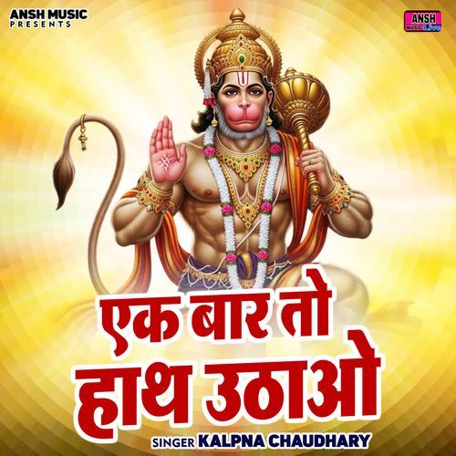 Ek Baar To Hath Uthao cover art