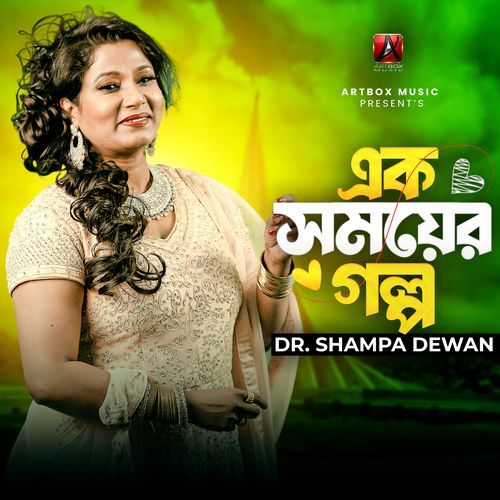 Ek Somoyer Golpo