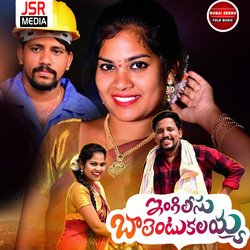 Engilisu Balentukalaiah-ERAxAgRUWQo