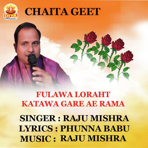 FULAWA LORAHT KATAWA GARE AE RAMA (Chaita Geet)