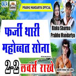 Farji Thari Mohabbat Sona-ACc7XSFaXgA