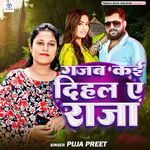 Gajab Kai Dihala A Raja