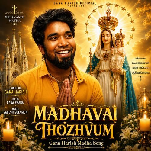 Gana Harish Madha Song (Madhavai Thozhvum)