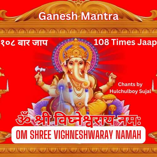 Ganesh Mantra Om Shree Vighneshwaray Namah 108 Times Jaap