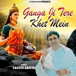 Ganga Ji Tere Khet Mein-XRExaEBYUmw