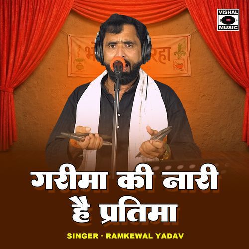 Garima Ki Nari Hai Pratima cover art