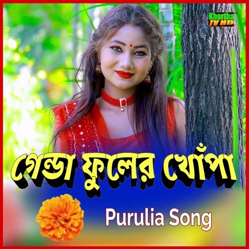 Genda Phholer Khopa Purulia Song
