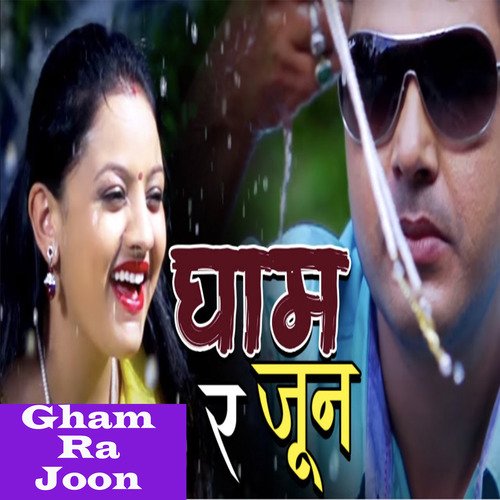 Gham Ra Joon_poster_image