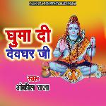 Ghuma Di Devghar Ji