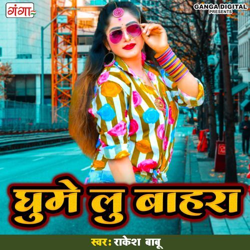 Ghume Lu Bahara (Studio)