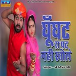 Ghunghat Ra Pat Nhi Khole