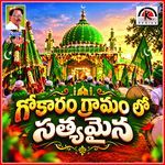 Gokaram Gramam Lo Satyamaina