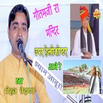 Goutmji re mandir  mohan vedana