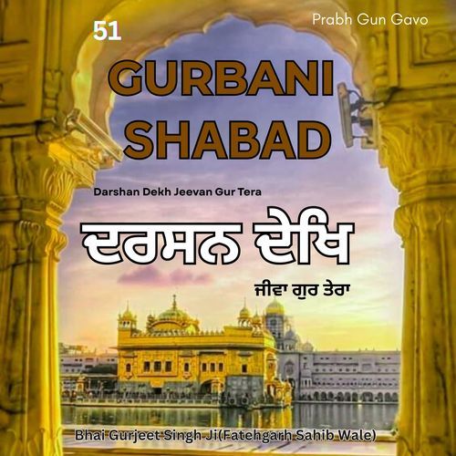 Gurbani Shabad