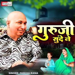 Guru Ji Sunde Ne
