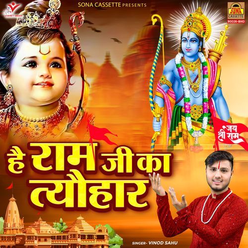Hai Ram Ji Ka Tyohar