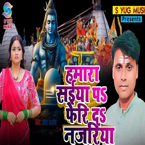 Hamara Saiya Pa Pheri Da Najariya