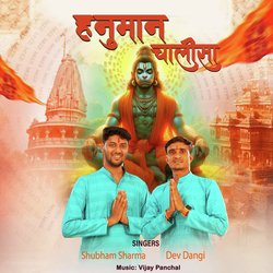 Hanuman Chalisa-JjoZa0VxAn8