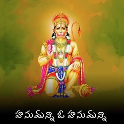Hanumanna O Hanumanna