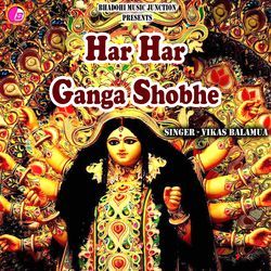 Har Har Ganga Shobhe-GStaV0F1AXA