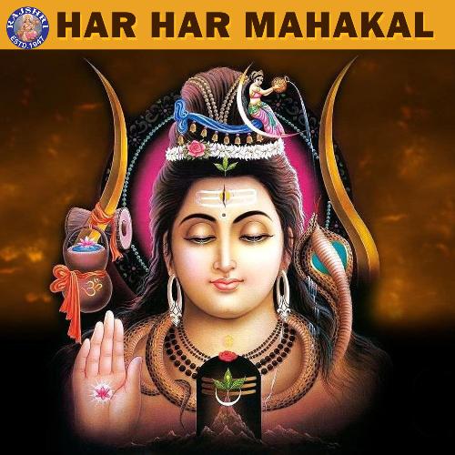 Dwadasha Jyotirlinga Stotra - Song Download From Har Har Mahakal @ JioSaavn