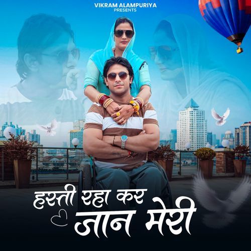 Hasti Raha Kar Jaan Meri