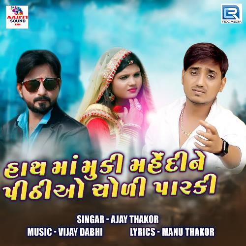 મહેંદી નો રંગ મૂવી | Mehandi No Rang Full Gujarati Movie | ગુજરાતી ફિલ્મ |  Snehlata, Arvind Rathod - YouTube