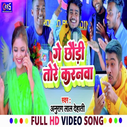 Hazaribag me bhelaw hamar namwa (khortha song)
