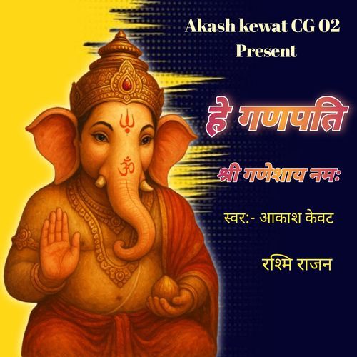 He Ganpati