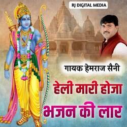 Heli Mari Ho Ja Bhajan Ki Lar