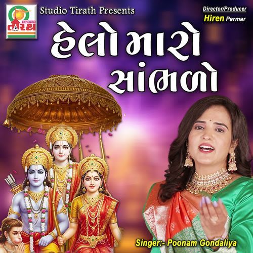 Helo Maro Sambhado